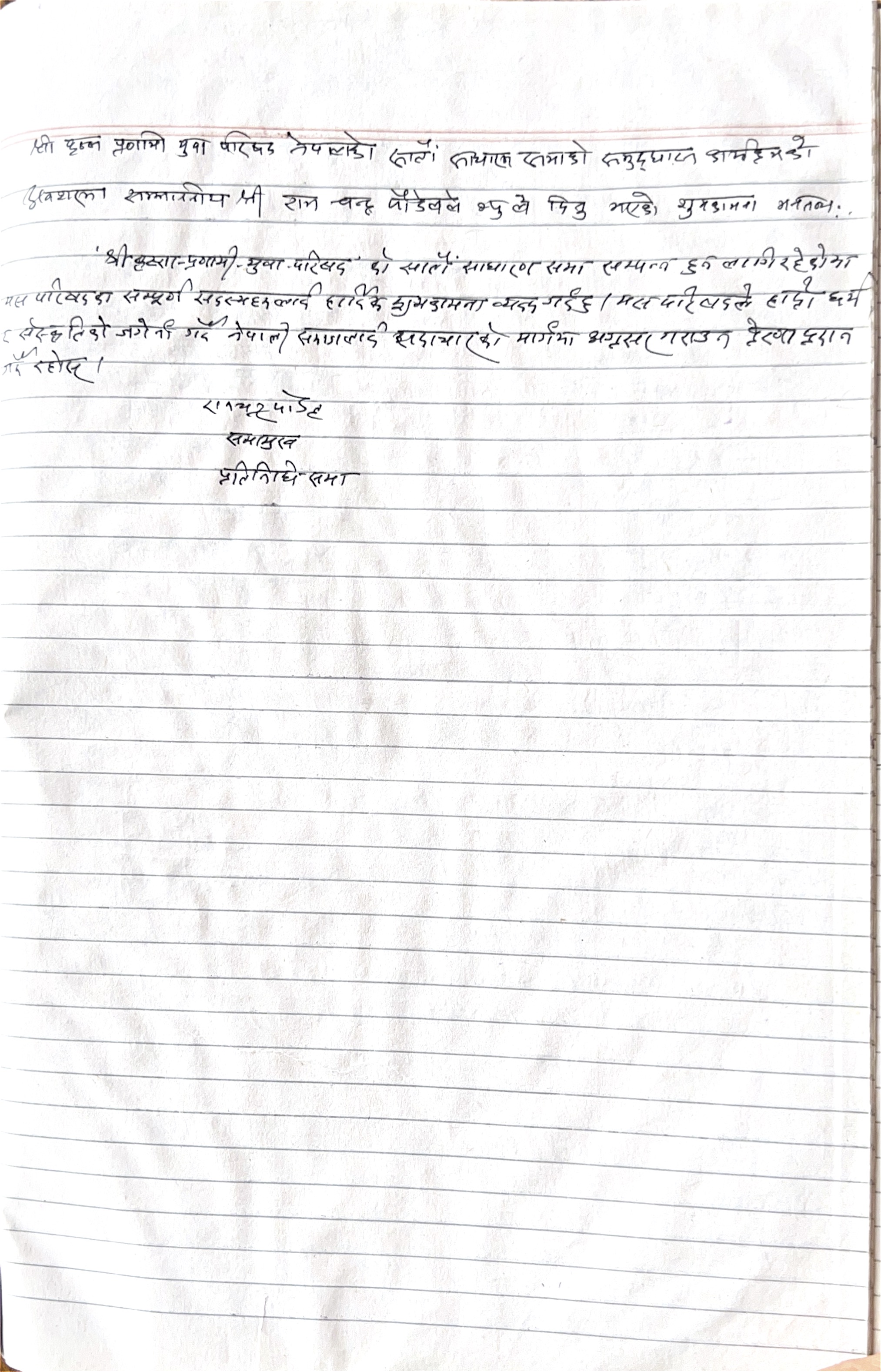 आशीर्वचन 12