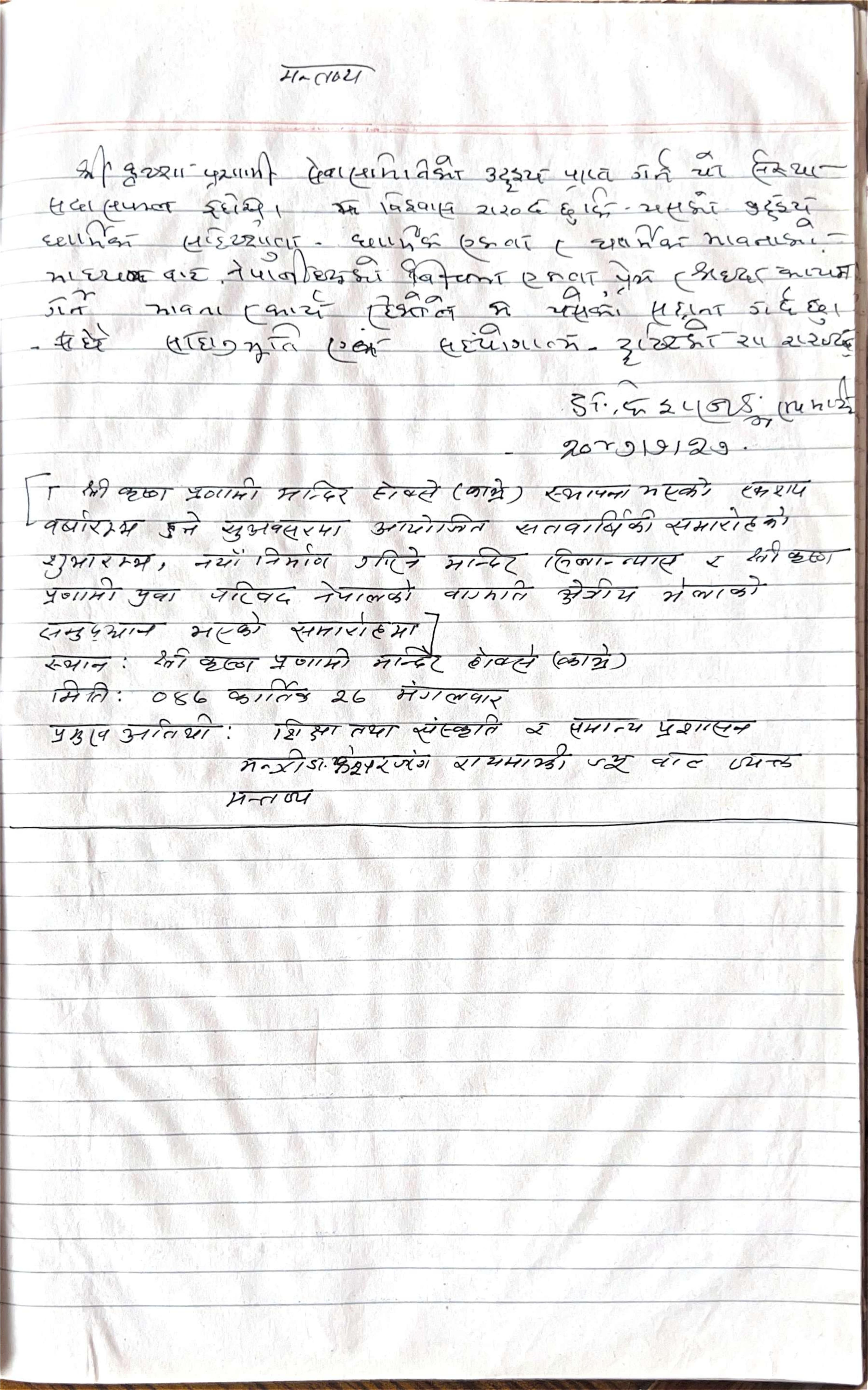 आशीर्वचन 13