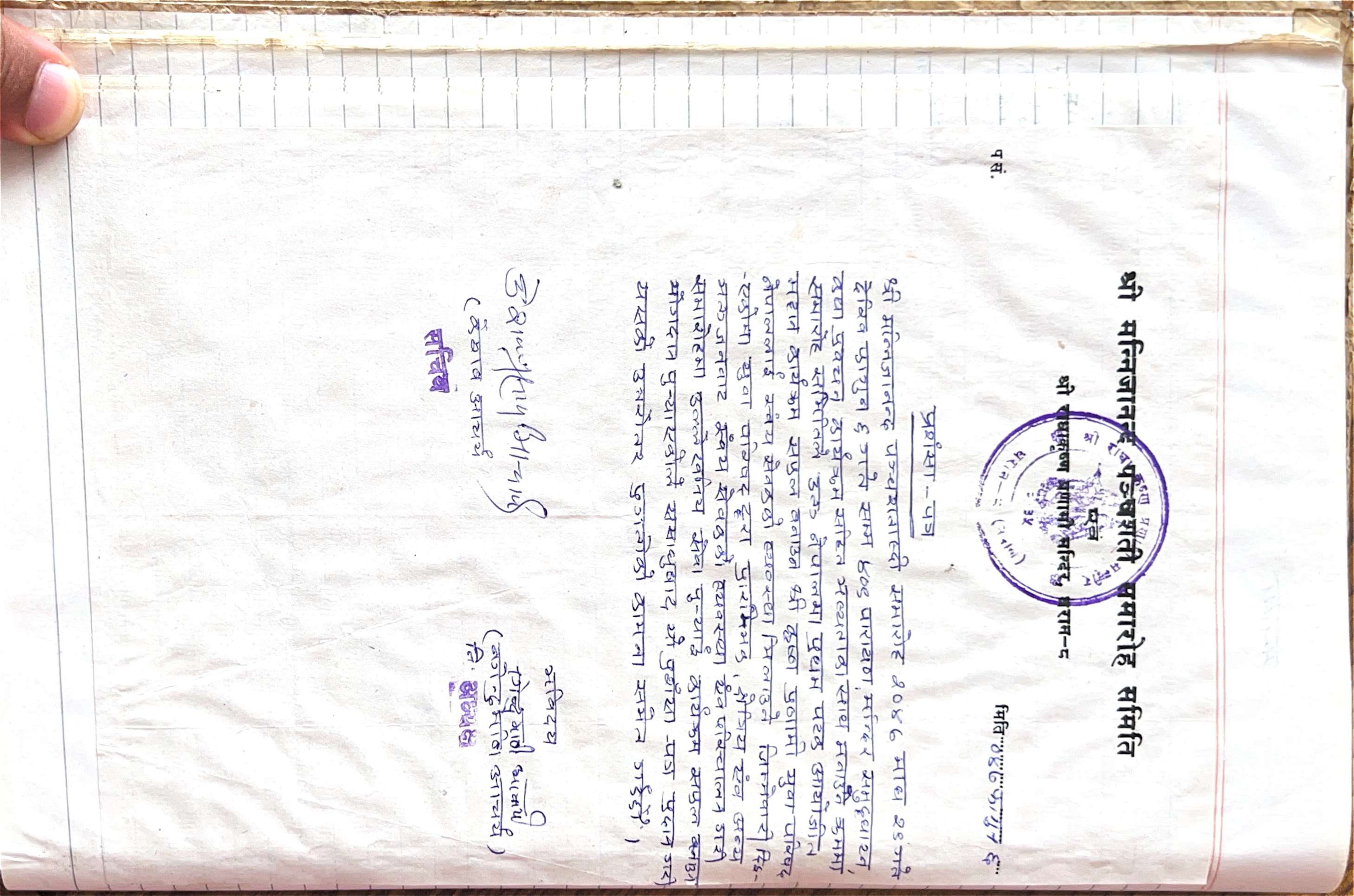 आशीर्वचन 15