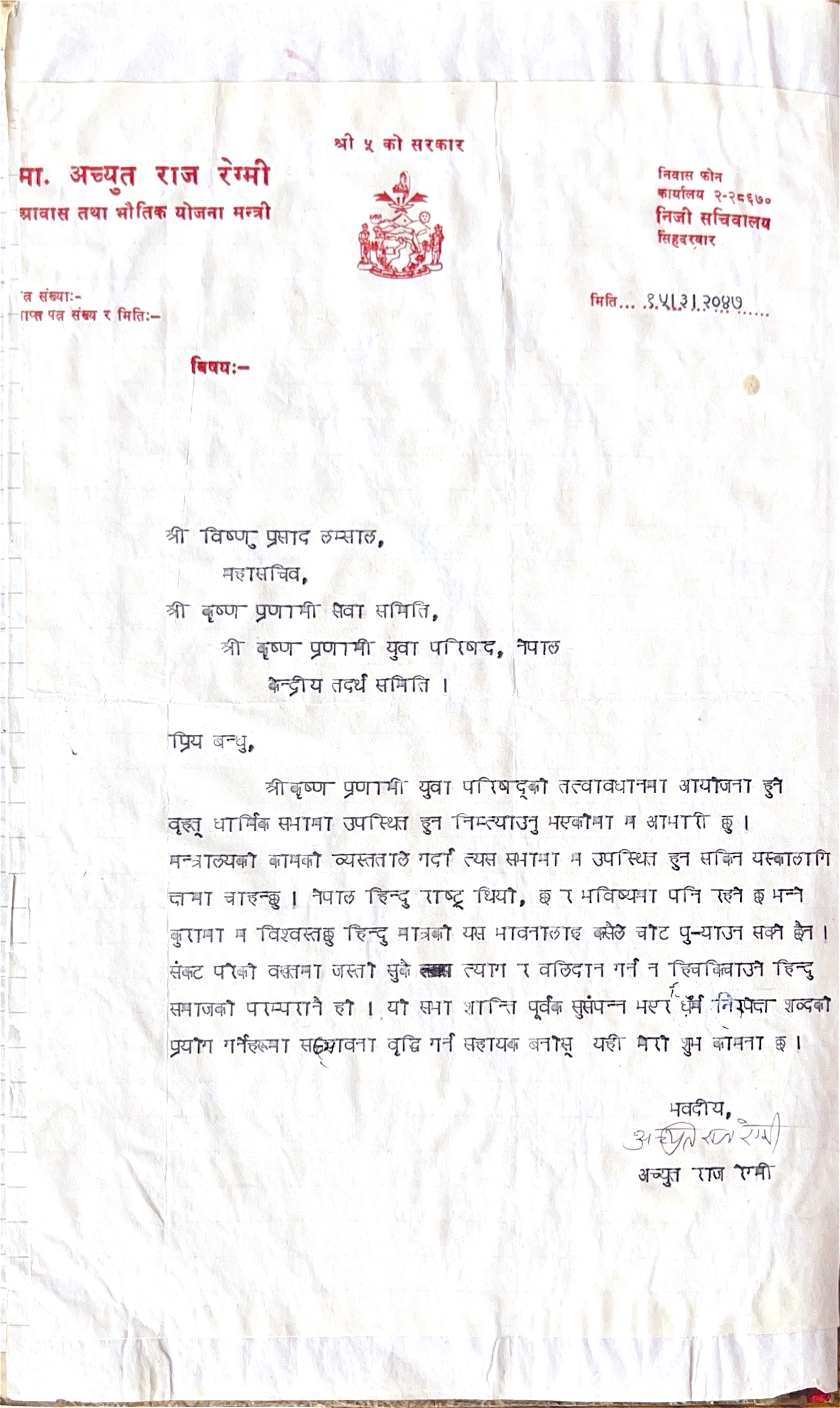 आशीर्वचन 20