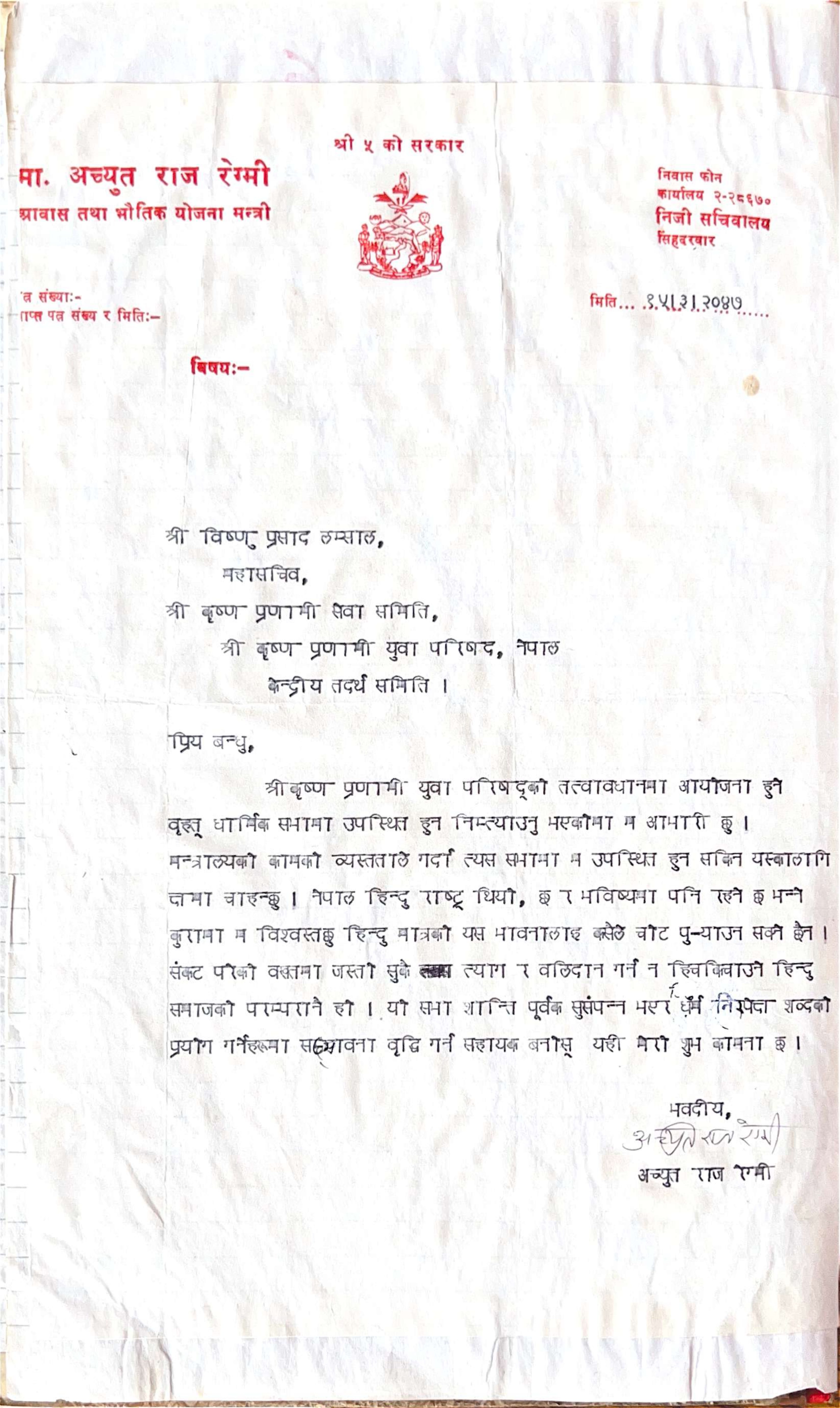 आशीर्वचन 21