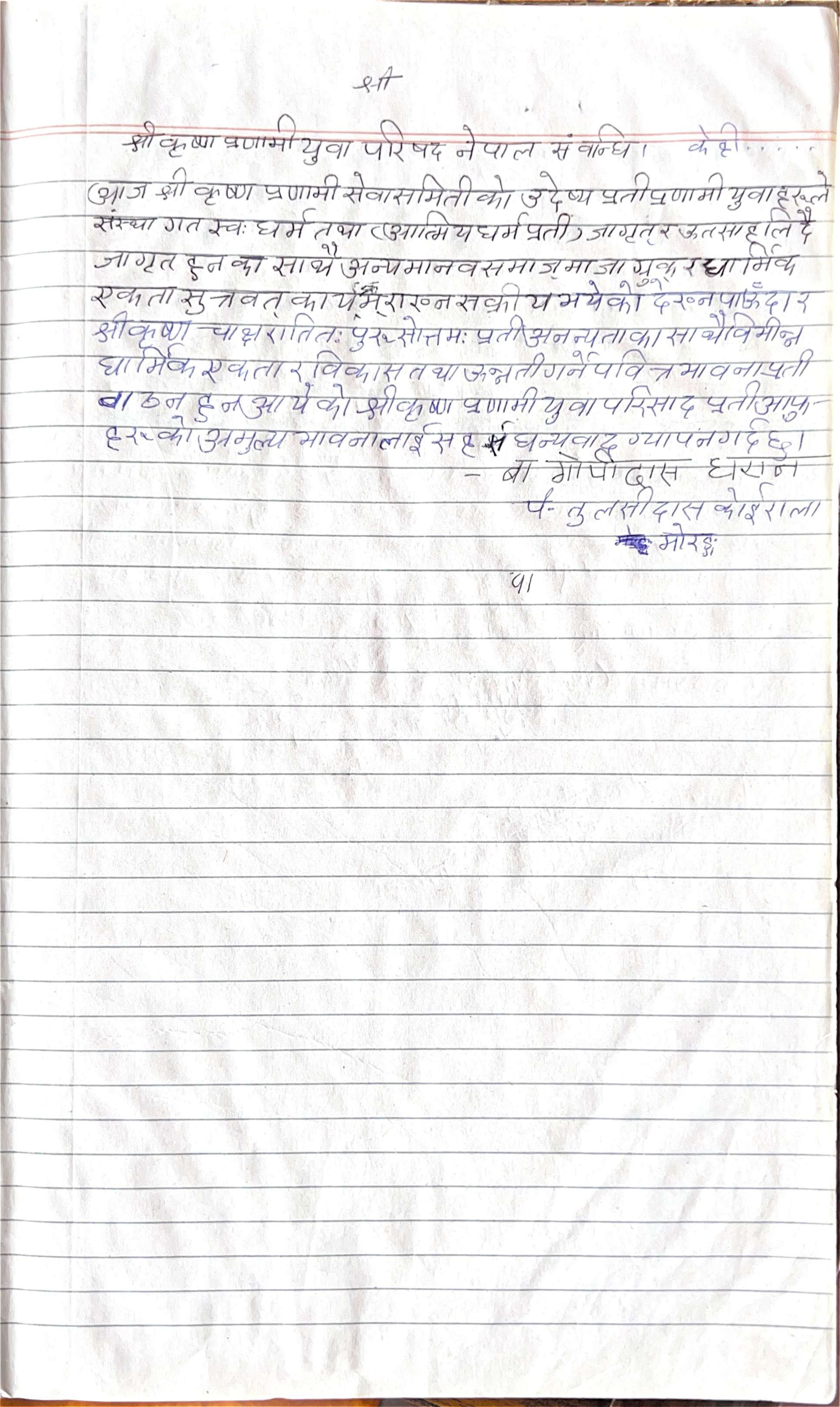 आशीर्वचन 22
