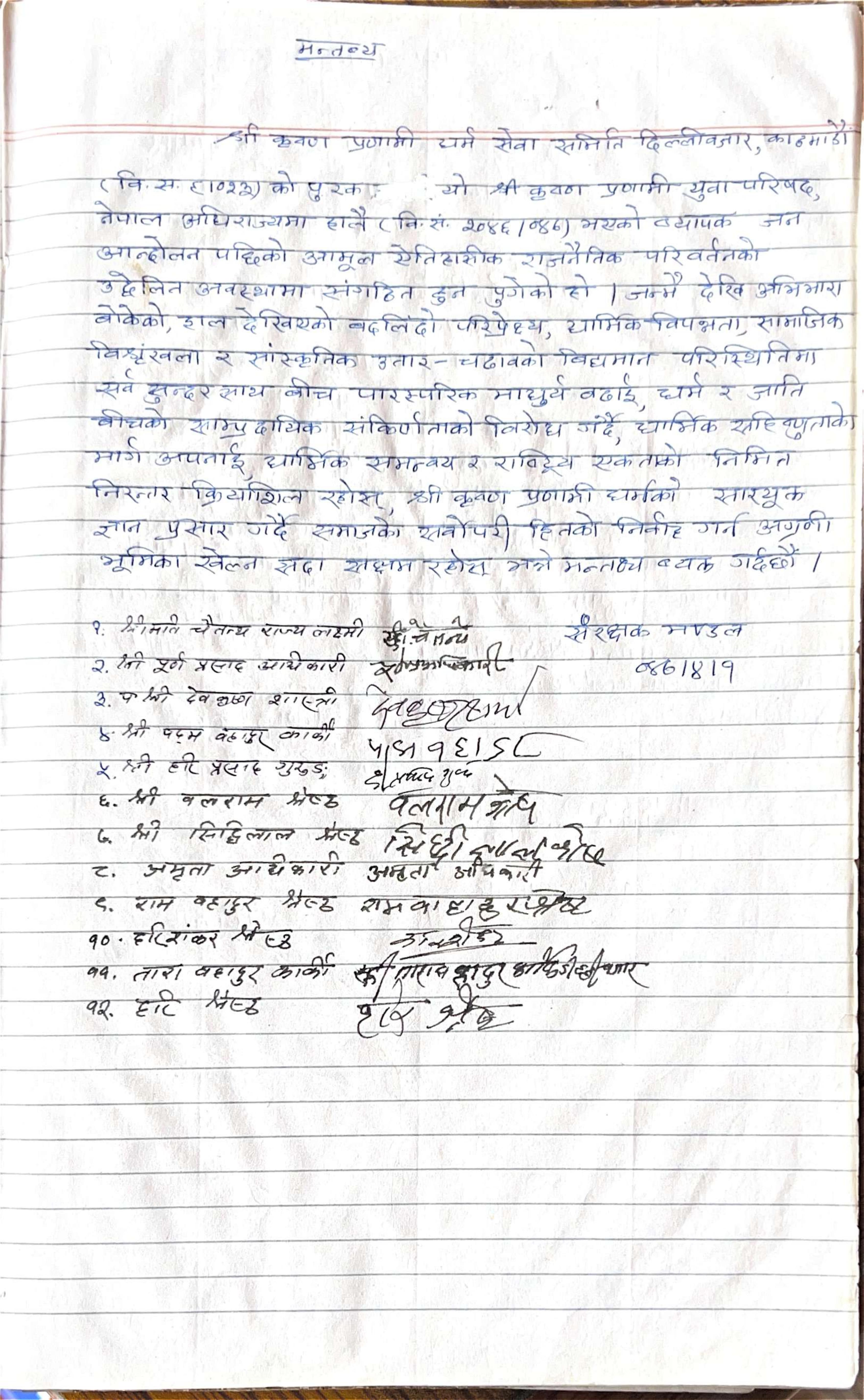 आशीर्वचन 25